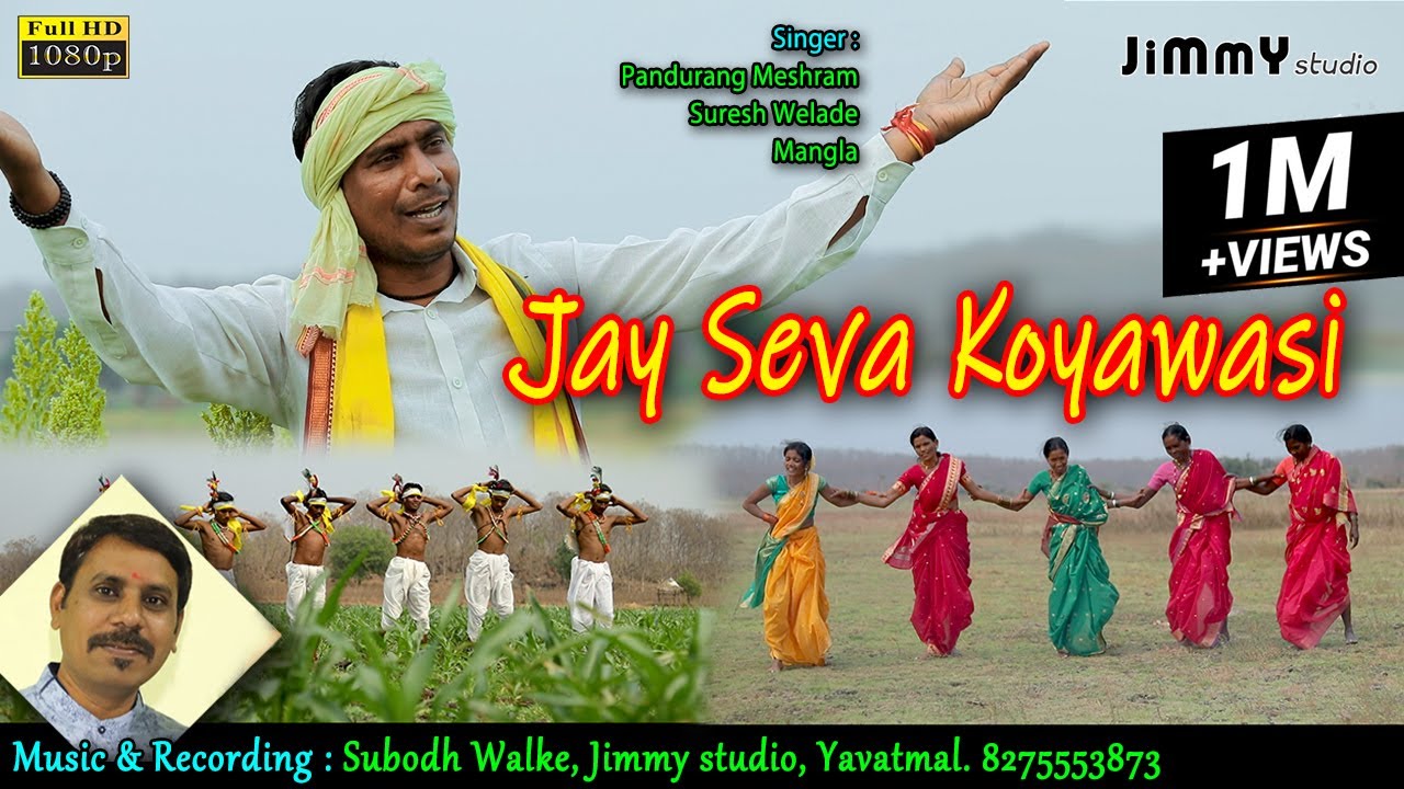 Jay Sewa Koyawasi | New Gondi Songs | Pandurang Meshram | Suresh Velade | Jimmy Studio