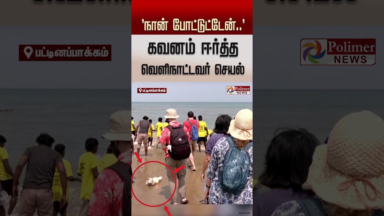 'நான் போட்டுட்டேன்..' கவனம் ஈர்த்த வெளிநாட்டவர் செயல்..! #shorts #vinayagarstatue