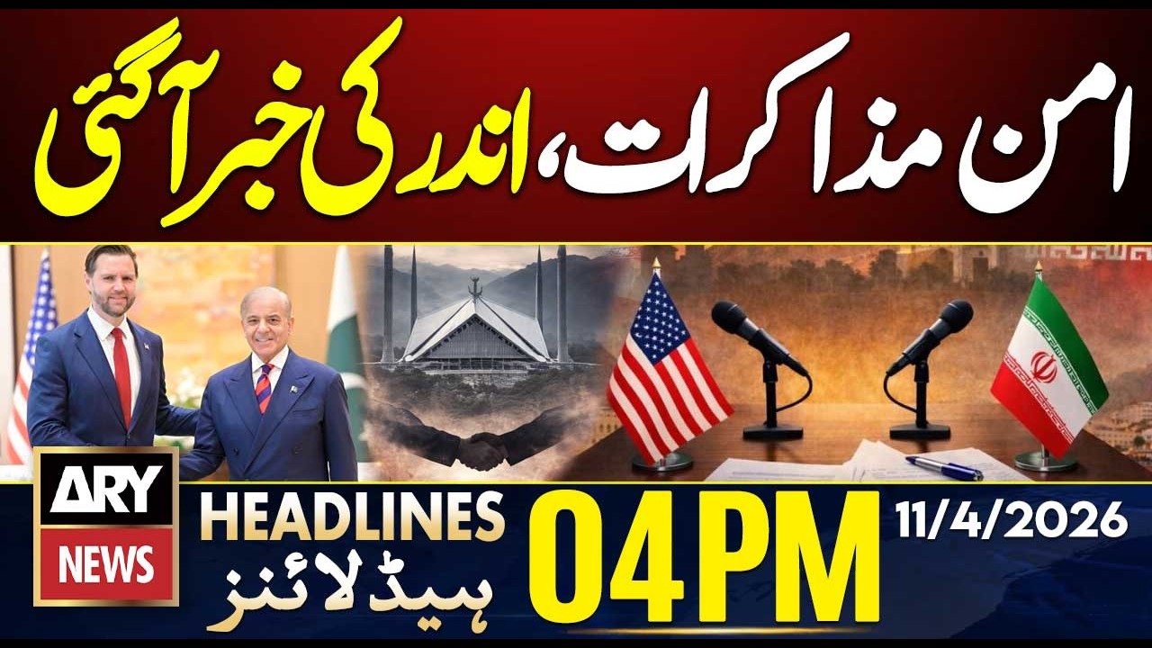 Islamabad Talks || Big Inside News!!! || ARY News 4 PM Headlines | 11th April 2026
