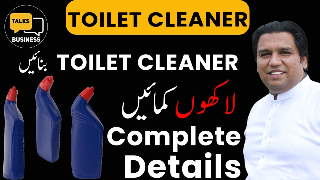 How to Start a Toilet Cleaner Business with Special Formula in Pakistan - A Step-by-Step Guideline!!