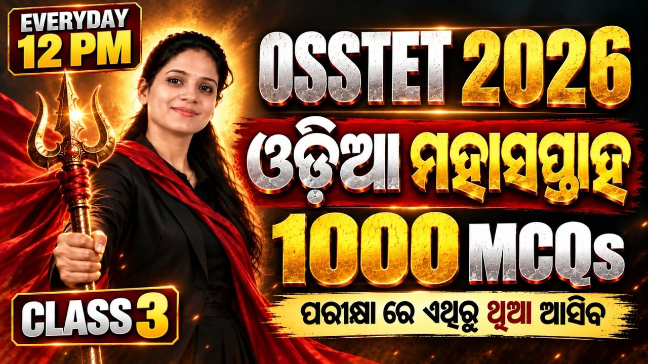 OSSTET 2026 ODIA | CLASS-3 | 1000 Most Important MCQs | OSSTET Odia MCQ Practice | Odisha TET 2026