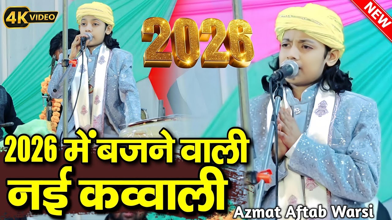 Azmat Aftab Warsi New Kavvali 2026 || Azmat Aftab Warsi Qawwal || New Qawwali 2026 - Shahi Network 