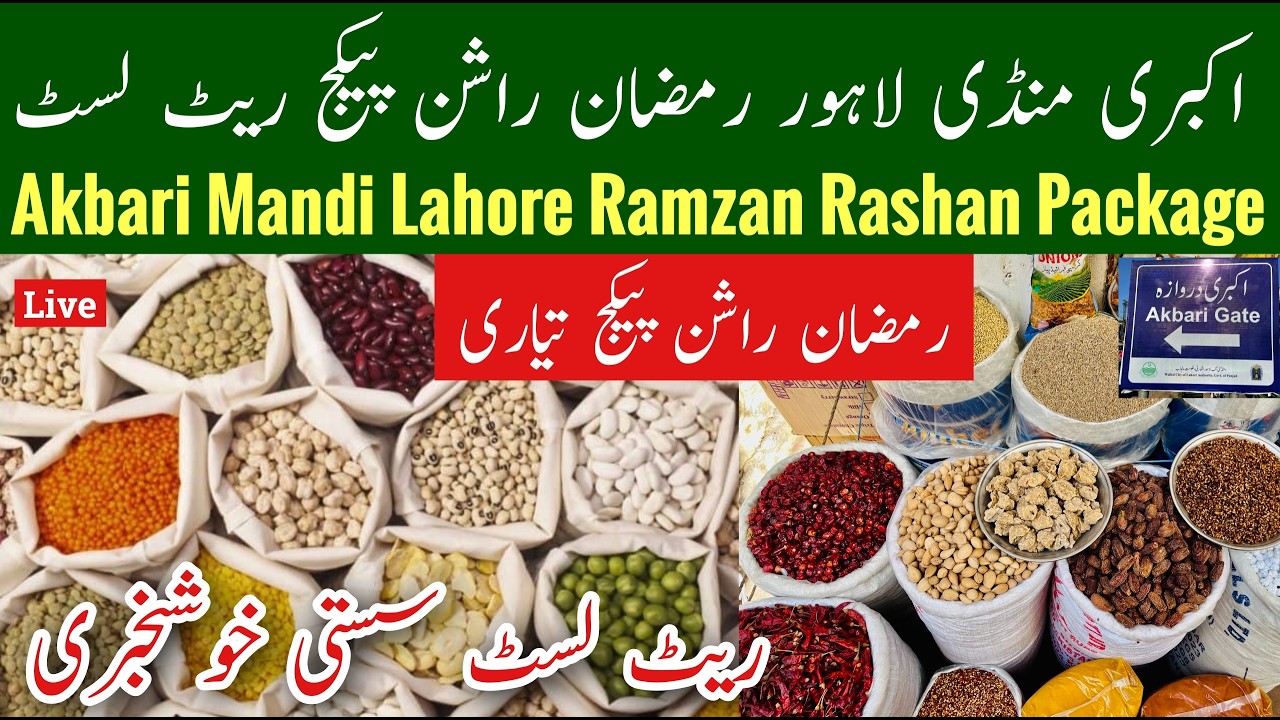 Akbari Mandi Lahore Rate List Today, Akbari Mandi Lahore, Pulses Price Today, Ramzan 2026, Mr Phirtu