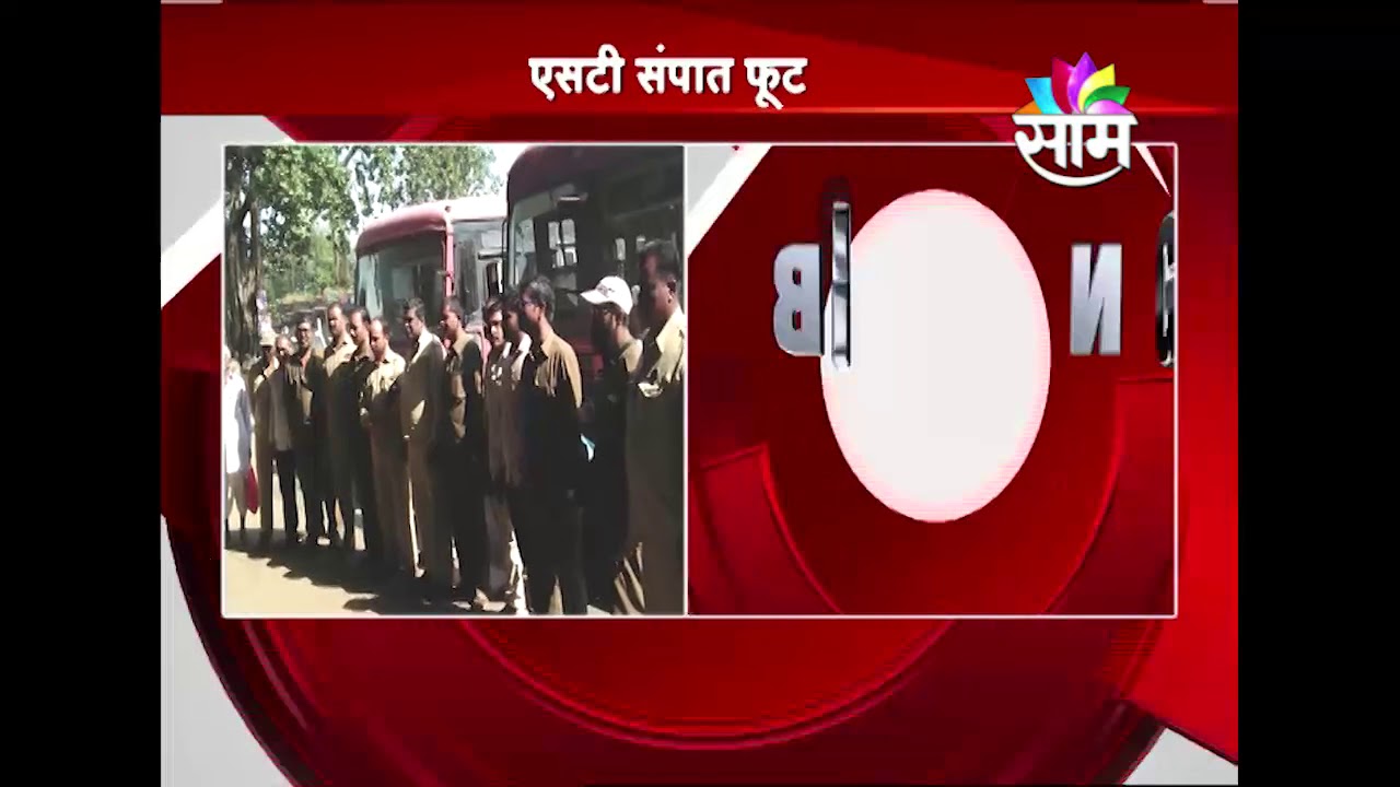 8 MSRTC bus leaves from Pune's Bhor ST bus stand