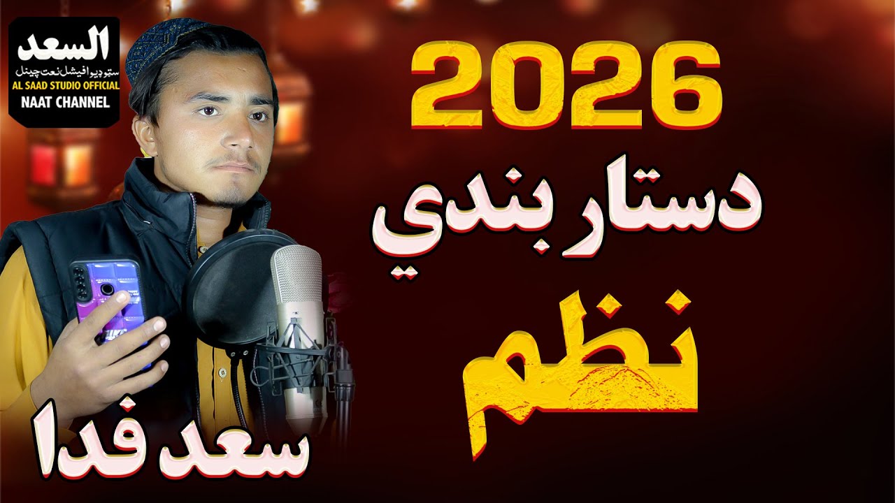 New Viral Nazam Dastar Bande (2026) || Best Poem Dastar Bande || Saad Fida