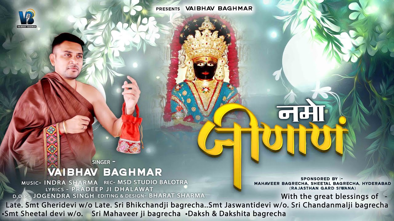 Namo Jinanam॥नमो जीणाणं॥New Release॥​⁠​⁠