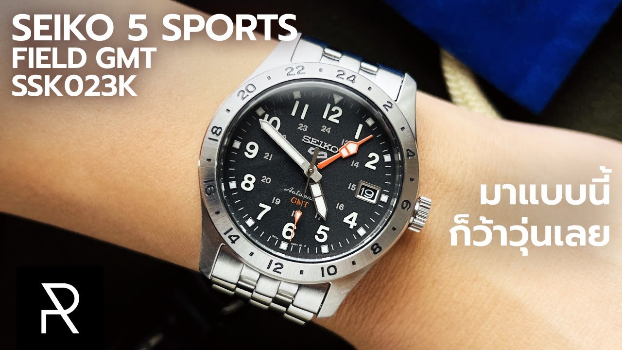 นาฬิกา GMT ที่คุ้มที่สุดตอนนี้!  Seiko 5 Sports Field GMT SSK023K