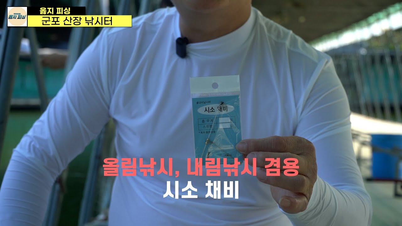 EP.12 새로운 채비, 시소채비!