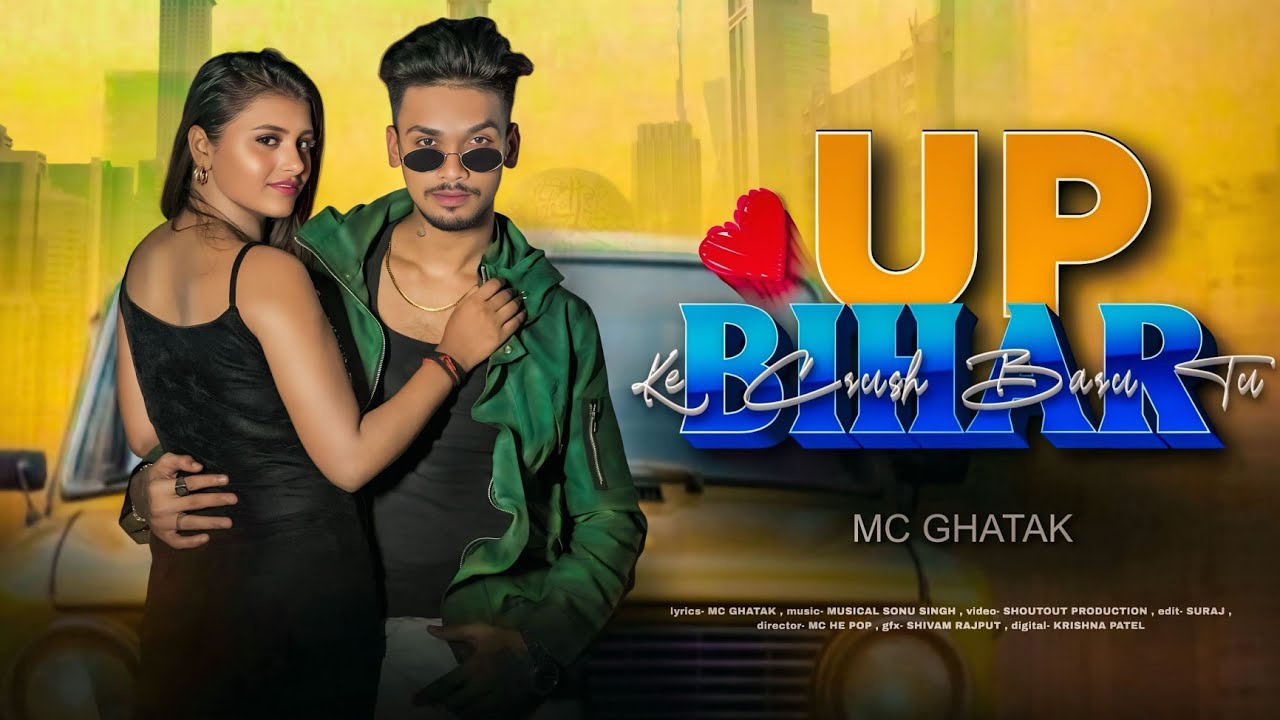 UP BIHAR KE CRUSH BARU TU || MC GH∆T∆K || OFFICIAL MUSIC VIDEO || #2025 #bihar #hitsong 