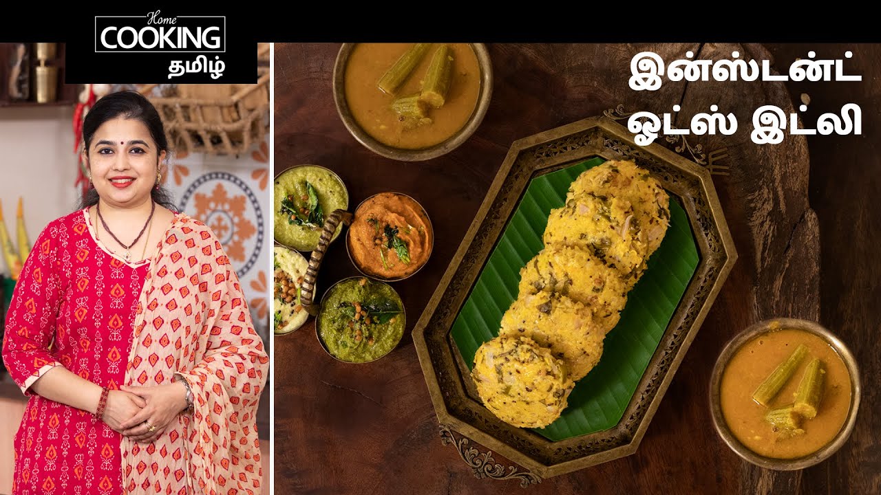 ஓட்ஸ் இட்லி | Oats Idli In Tamil | Oats Recipe For Weight Loss | Oats Recipe | @HomeCookingTamil