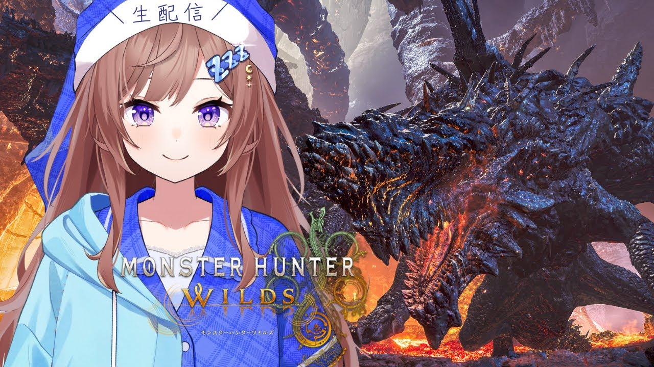 【参加型】ゴグマジオス＆アーティアパーツ周回して王アルベドに備えるぞっっ！！皆で理論値アーティア作ろう～～！！【モンスターハンターワイルズ】