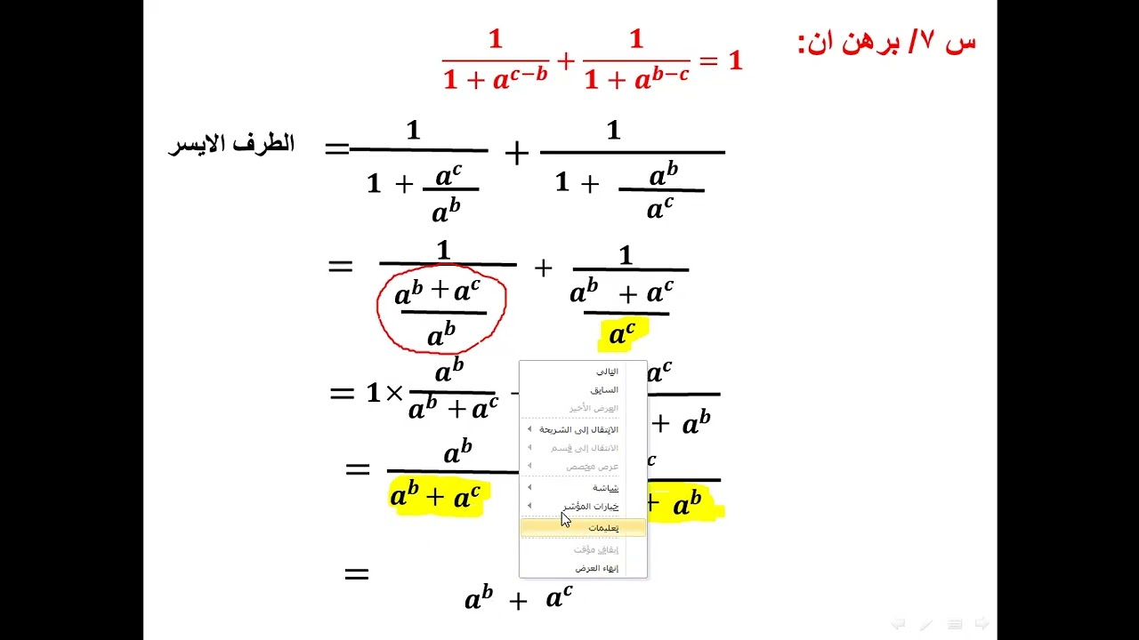 الاسس محاضرة 3 تمارين 3 1