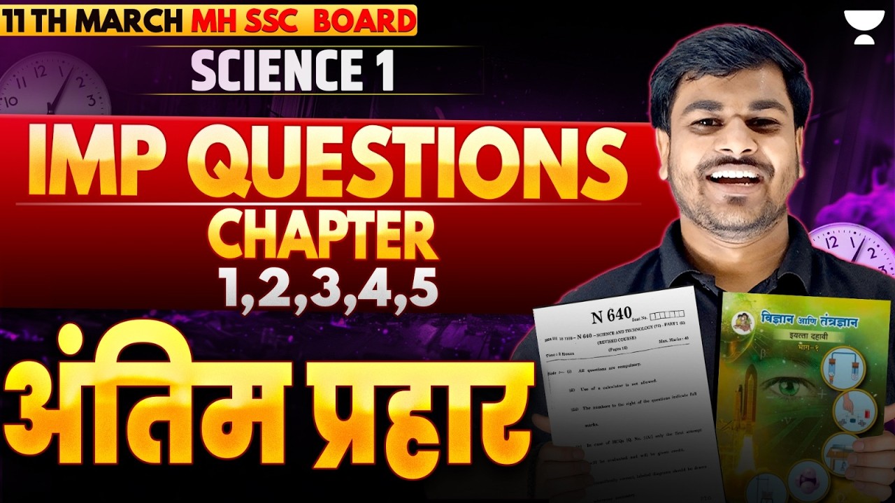 SSC Class 10 Science 1 | Chapters 1,2,3,4,5 | Most Important Questions | MH Board | Om Jadhav Sir