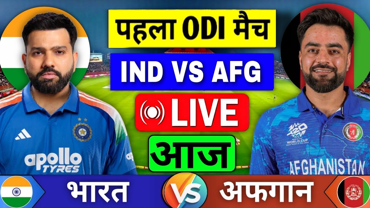 India Vs Afghanistan 1st ODI Match 2026 | Ind vs Afg 1st ODI Match Score & Commentary Highlights