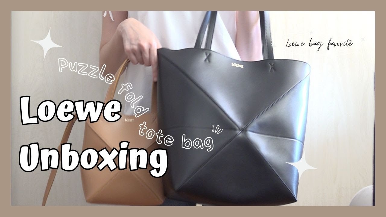 Loewe 新款搶先看 Puzzle fold tote bag 開箱實背