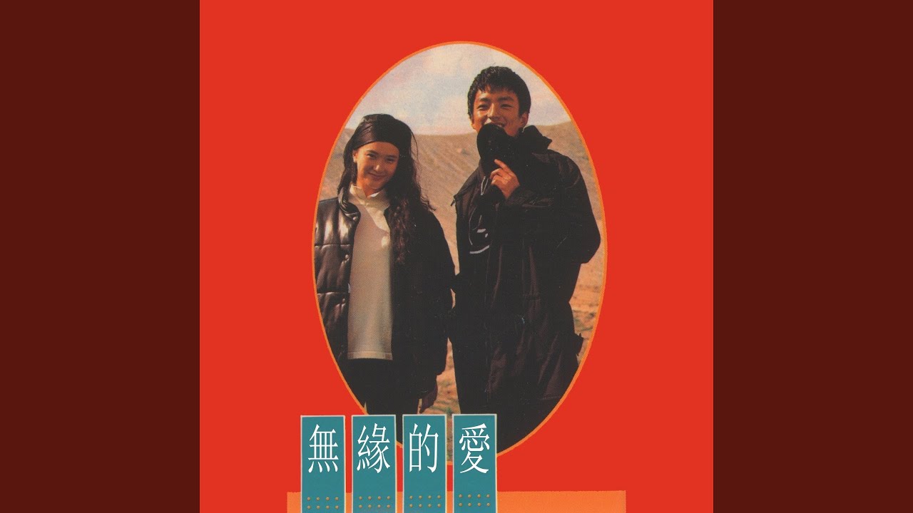 戀歌