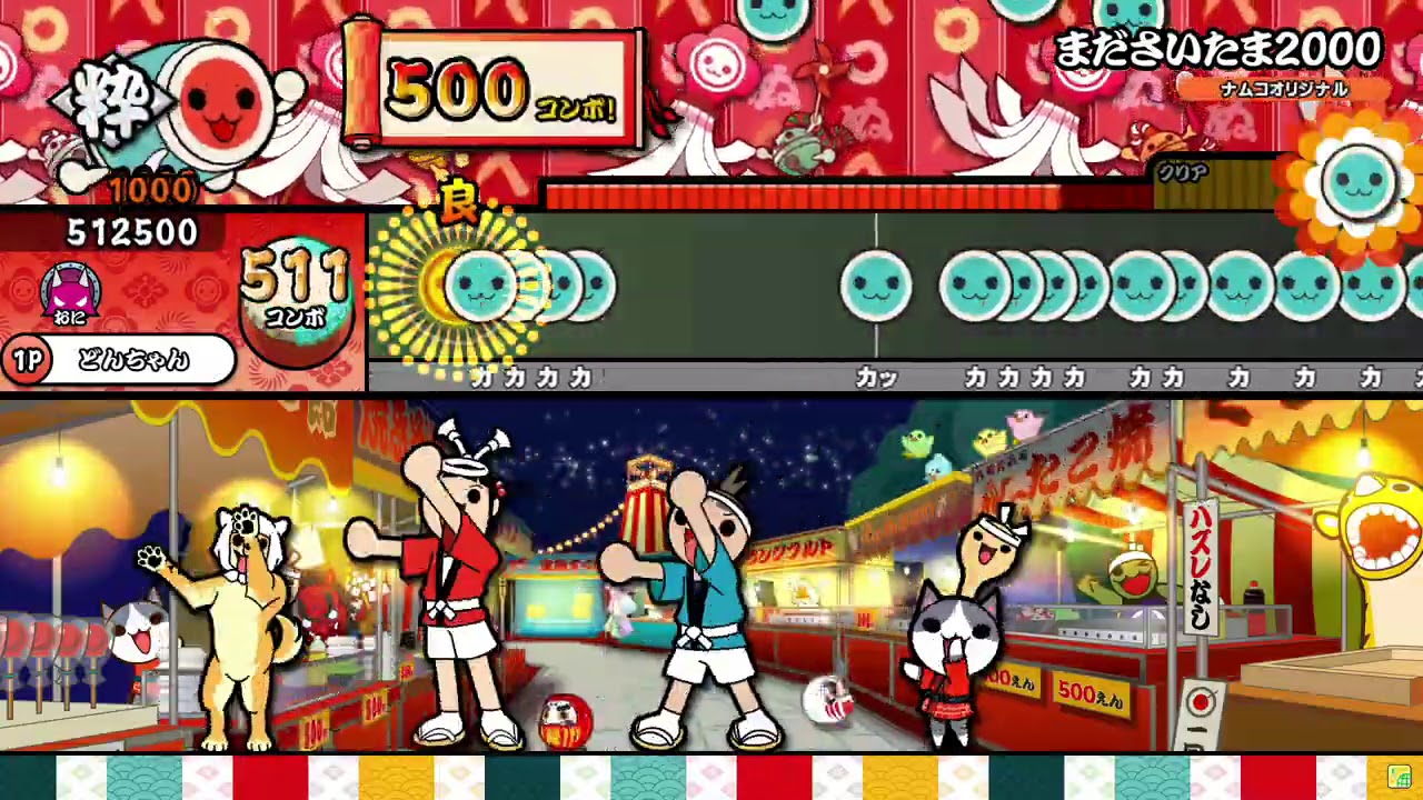 【太鼓の達人ニジイロver.】まださいたま2000 全良