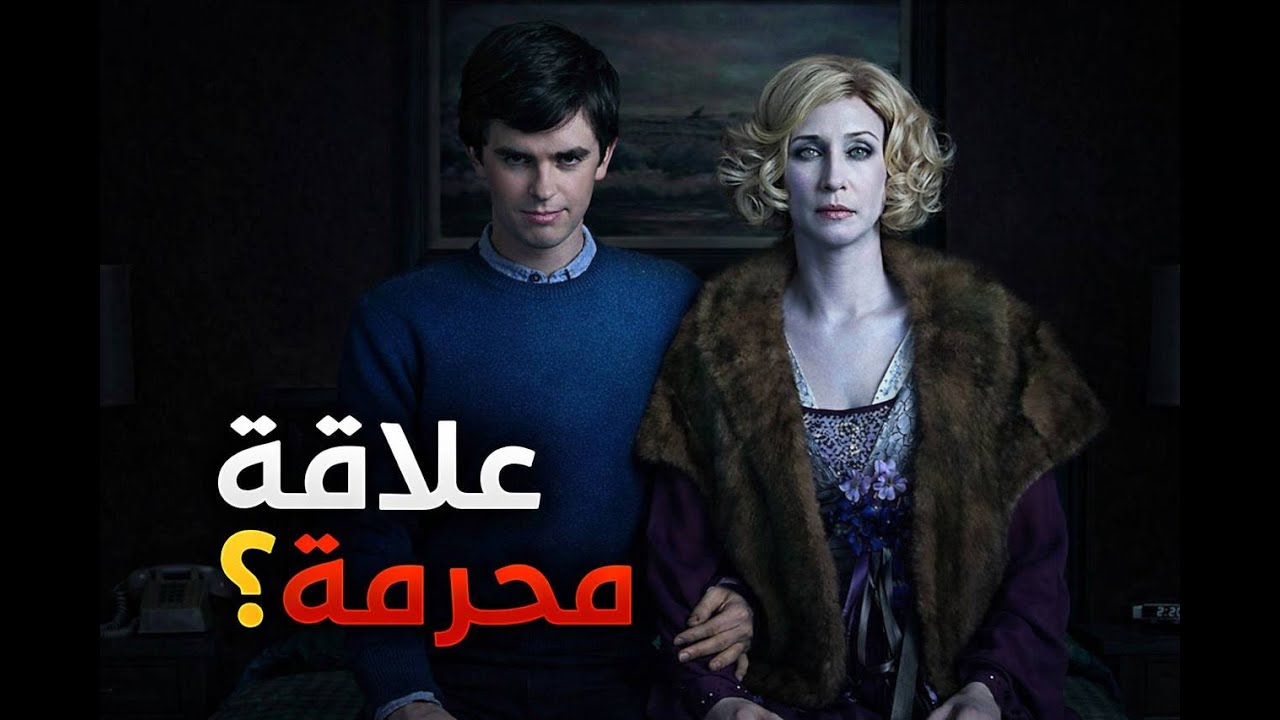 شاب لطيف بيتحول لأخطر سفاح  بسبب أمه | ملخص نورمان بيتس