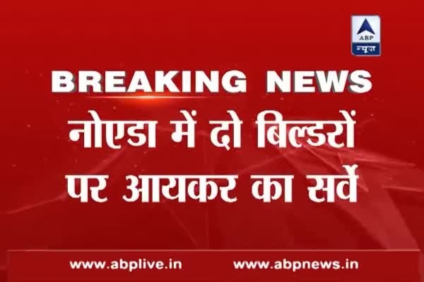 IT's survey on two builders of Noida begins; had booked houses with old notes