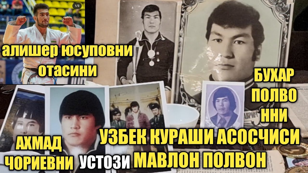 ALISHER YUSUPOVNI OTASI AFSONAVIY BUHAR VA AHMAD POLVON USTOZI UZBEK KURASHI ASOSCHISI MAVLON POLVON