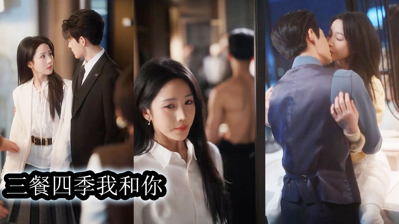 他向來風光霽月高不可攀，與乖乖女的她天差地別，婚後，她從懼怕到習慣，再到漸漸忽略，而他卻在疏離中越發不滿開始奢求更多，直到她遞上離婚協議，他再也無法克制，強勢將婚戒重新套回她無名指&ldquo;離婚？我不同意！&rdquo;