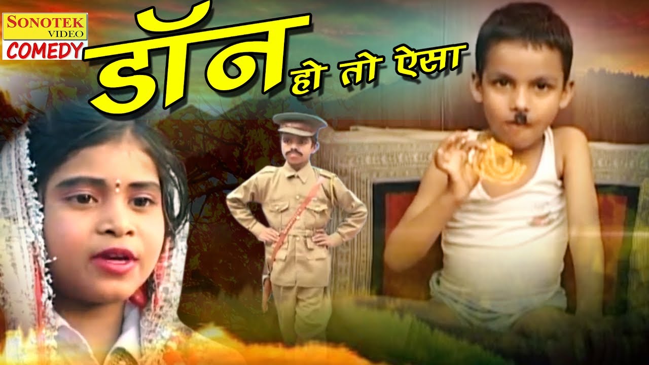 Don Ho To AIsha || डॉन हो तो ऐसा || Haryanvi Comedy || Full HD Video || Dehati Comedy 2017