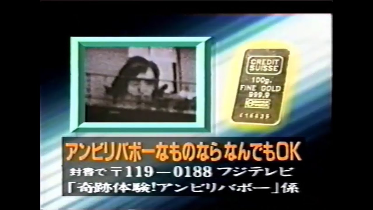 2001年9月頃のCM その8