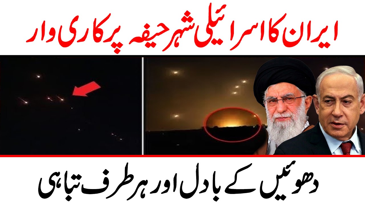 IRGC Launches &lsquo;Wave 17&rsquo; | Israel Under Attack
