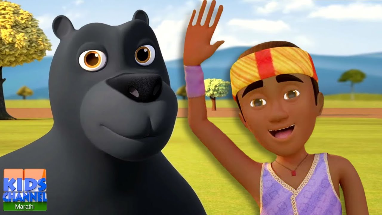 Kalu Madari Aaya, कालू मदारी आला, Best Marathi Rhymes For Kids