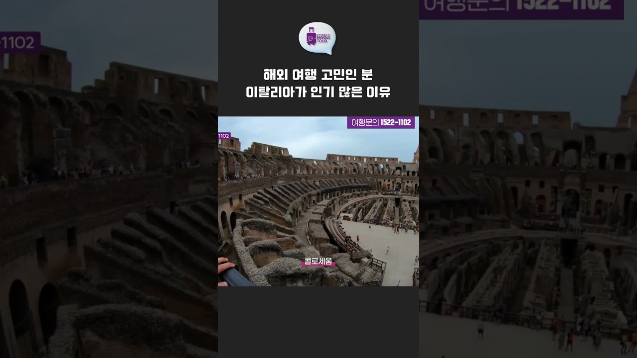 해외여행 고민중이신가요? 이탈리아가 인기 많은 이유