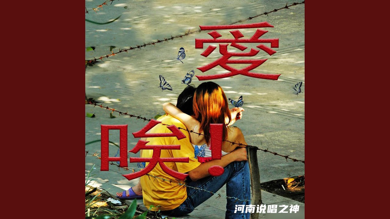 唉（pt.1）