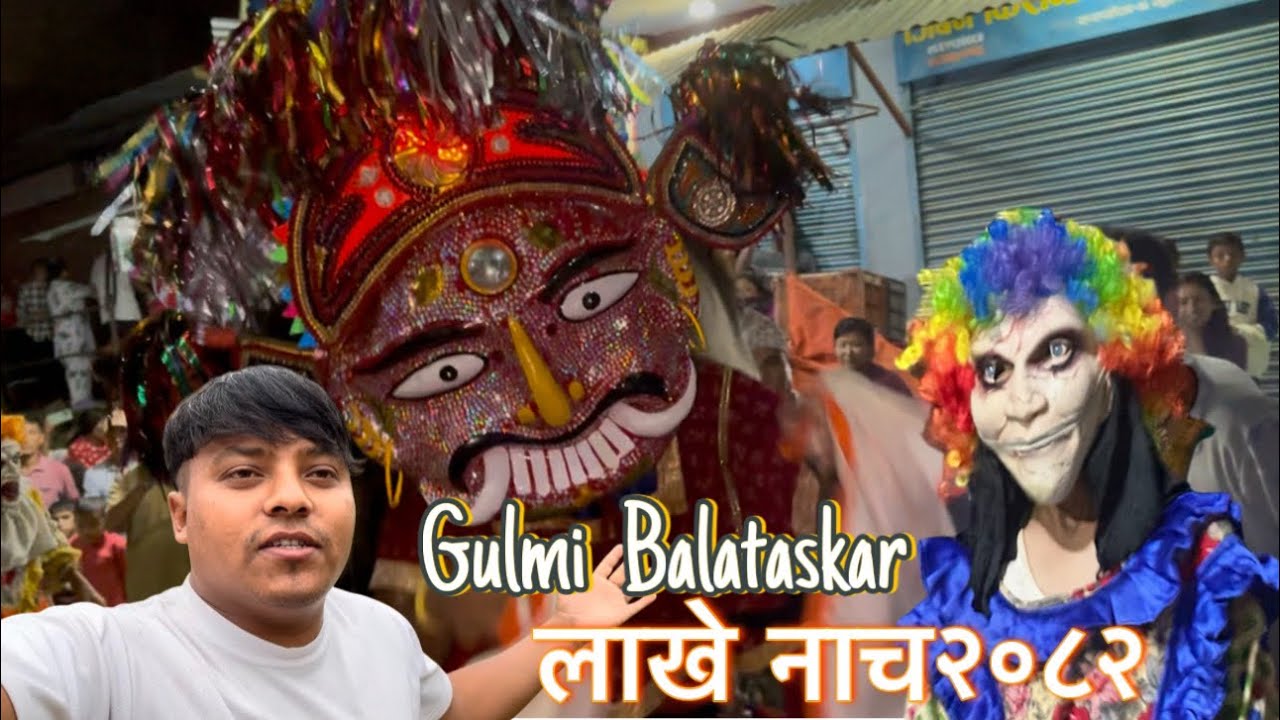 Gulmi Balataskar लाखे नाच २०८२ ​@BiruSarkaar22B