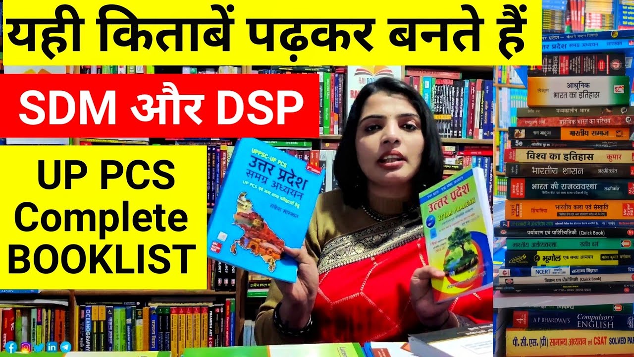 UP PCS के लिए सबसे सर्वश्रेष्ठ Books | uppcs Prelims & Mains Complete Booklist 2023-24 by Priya Mam