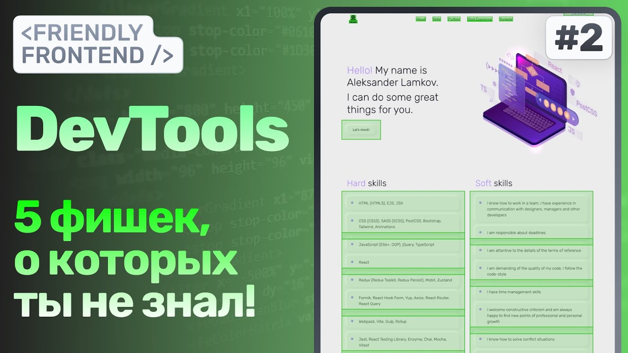 Chrome DevTools &mdash; Coverage, Paint Flashing, Console Levels