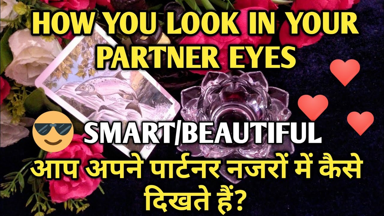❤️HOW YOU LOOK IN YOUR PARTNER EYES/HINDI TAROT READING TODAY ❤️