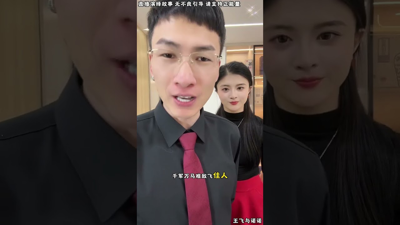 王飞与诺诺：刘云天有事可能要进去，关媛媛过来向昊天求情，关媛媛怀了刘云天的种，求昊天放过刘云天。【松哥】#阿梅#王飞#鹏少#金枝#阿曲莫#阿强#吉连#李子赫#农村姑娘
