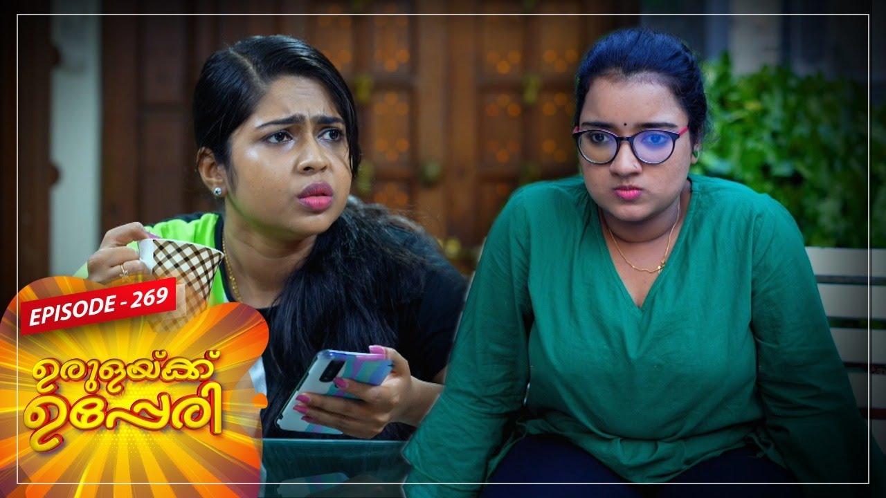 Urulakkupperi | Episode -269 |  ഉരുളക്കുപ്പേരി | Sitcom  | Amrita TV