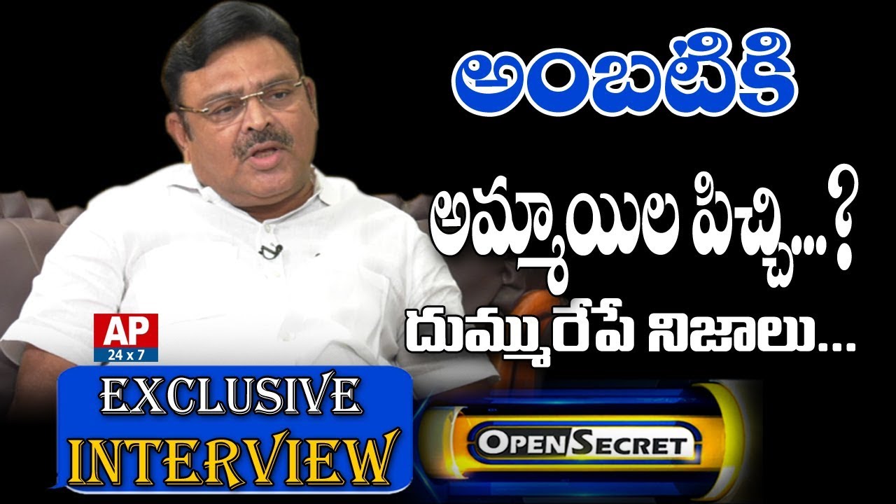 YCP Leader Ambati Rambabu Exclusive Interview | #OpenSecret | AP24x7