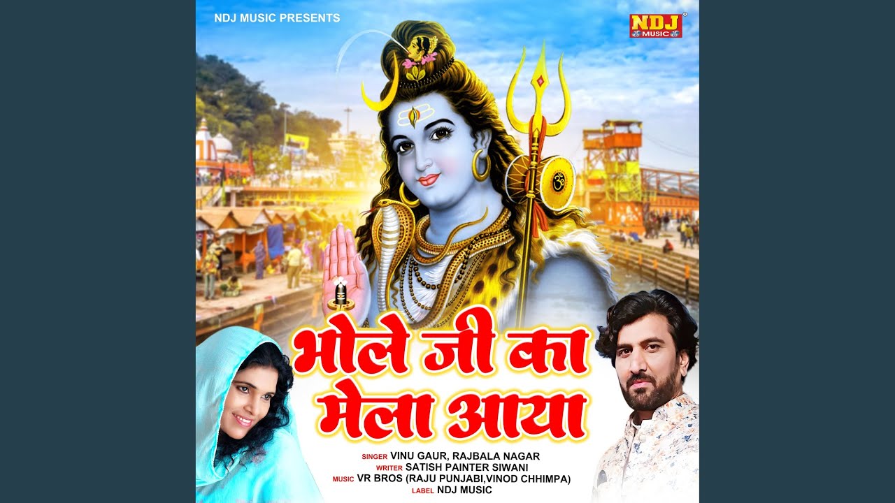 Bhole Ji Ka Mela Aaya