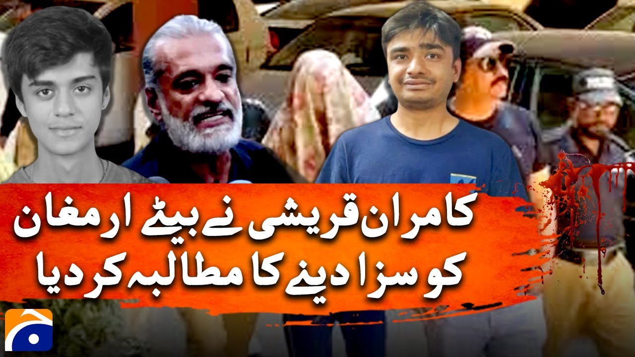 Kamran Asghar Qureshi demands punishment for his son Armaghan | Geo Digital