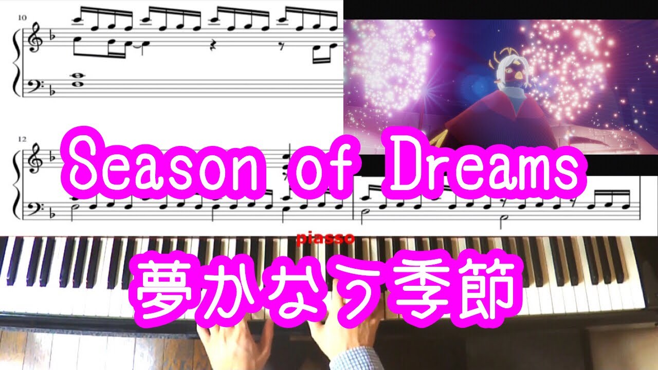Season of Dreams Sky: CotL (With Sheet Music)