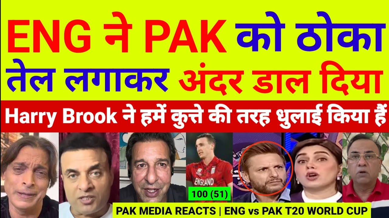 Pak Media Crying On ENG beat PAK | England vs Pakistan T20 World Cup 2026 | Harry Brook | Pak Reacts