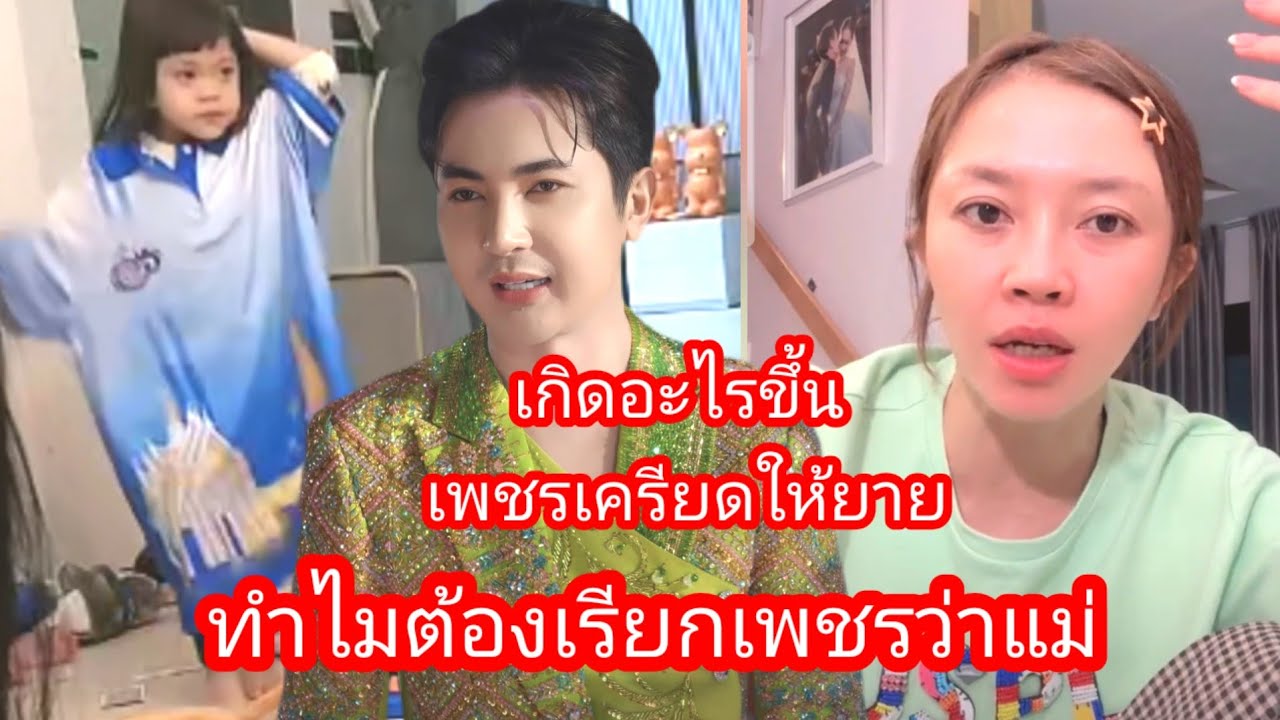 🆎️🅿️🅿️ช็อตเด็ด❗️เครียดให้ยาย ทำไมต้องเรียกเพชรว่าแม่ แม่แอนน้ำตาไหล#แอนอรดี #บอยศิริชัย 