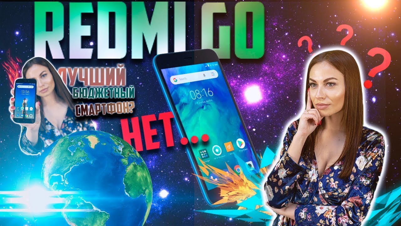 САМОЕ СЛАБОЕ ЗВЕНО...[REDMI GO]
