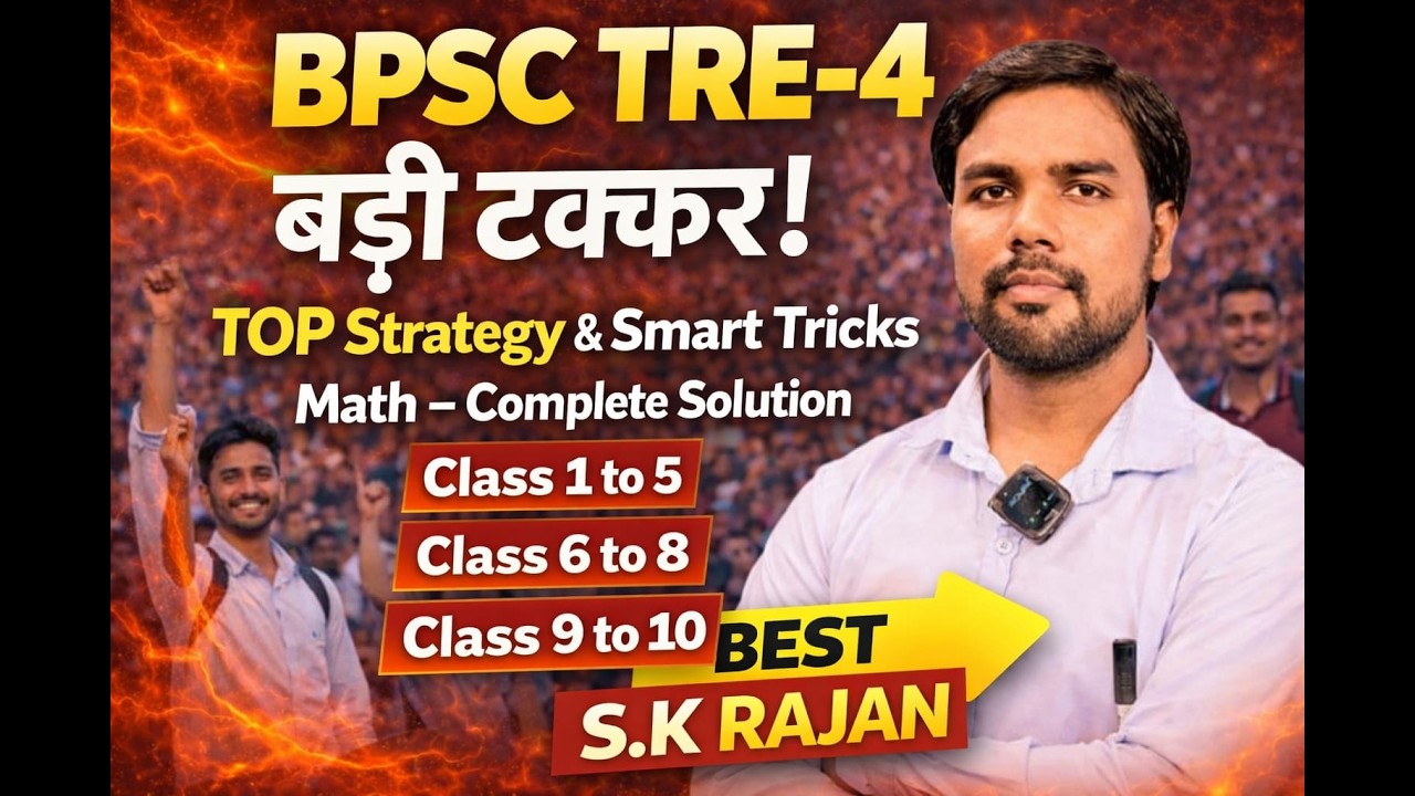 Daily Maths  By  S.K Rajan  Sir BPSC TRE 4 #education #railwaycurrentaffairs