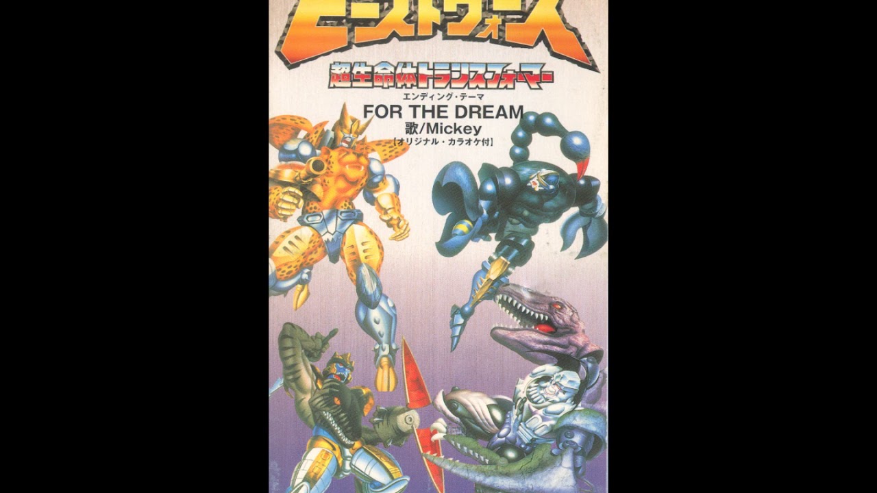 Transformers Beast Wars : For the Dream OST