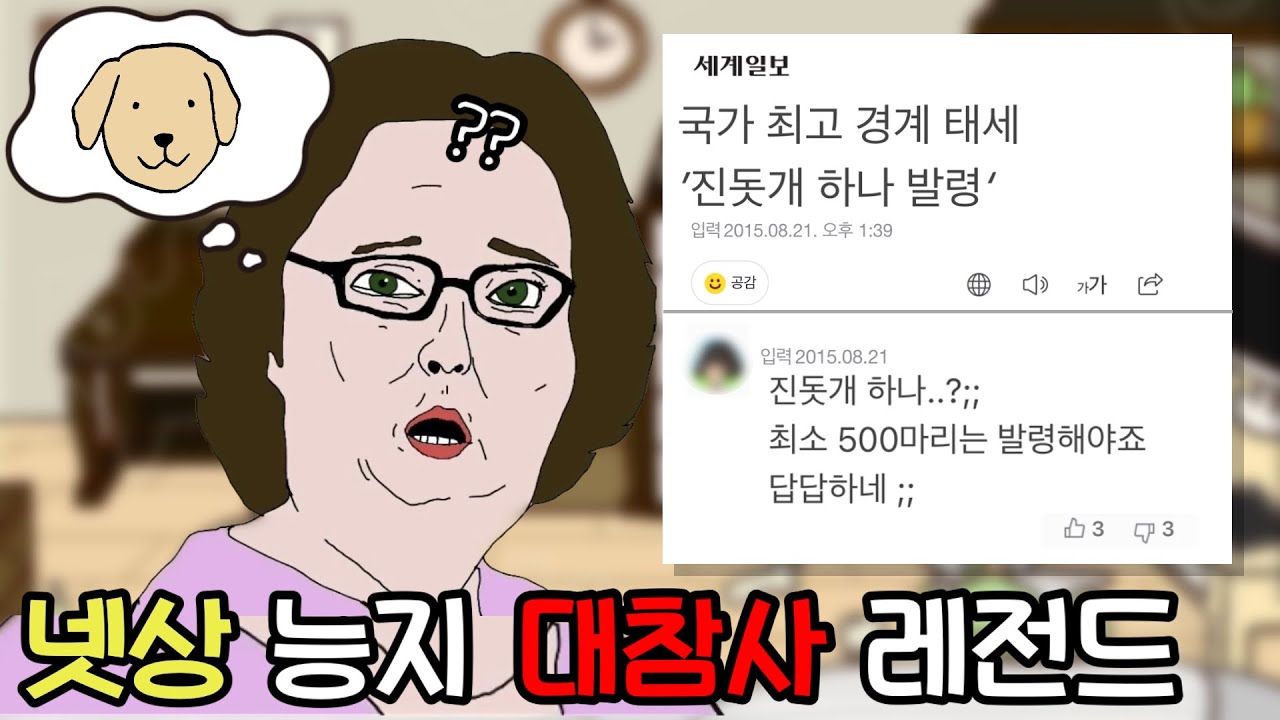 넷상 찐따들의 레전드 능지 대참사 32탄
