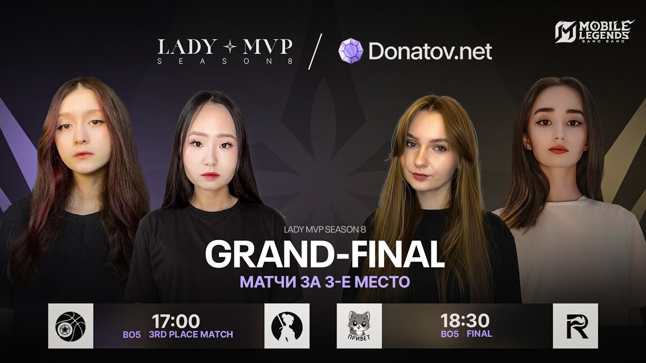Lady MVP S8 x Donatov.net | Финал | Mobile Legends: Bang Bang