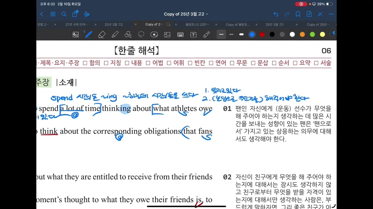 고2 20-23 내신