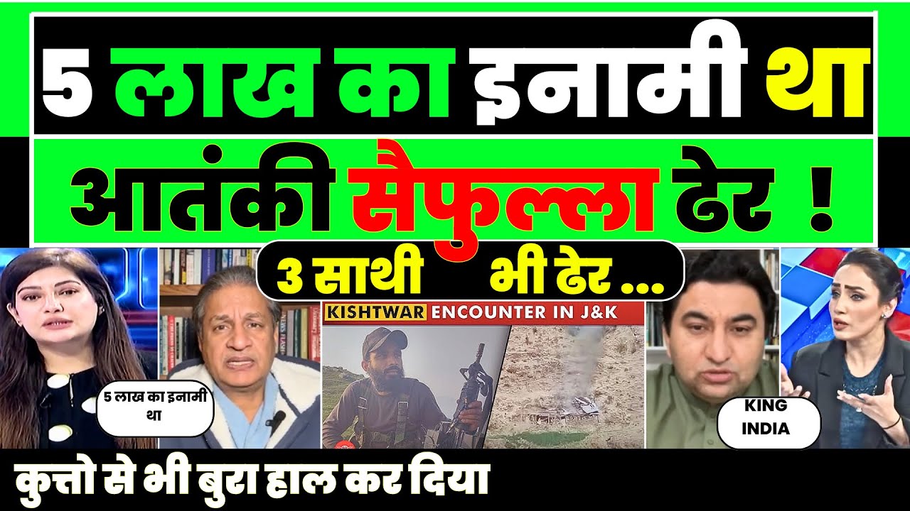 5 Lakh ka inaami tha kutto se bhi bura haal hua saifullah ka |